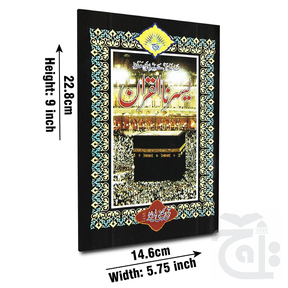 Yassarnal Quran URDU(Sindh) 272