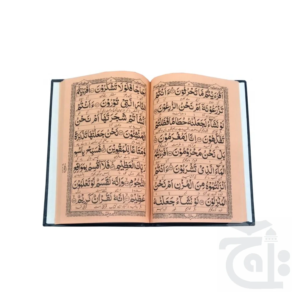 Yazda Soora With Chehel Rabbana Farsi 232-1A - Image 3