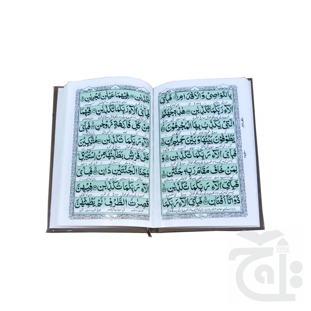 Yazda Soora With Chehel Rabbana Farsi 232-1K - Image 4