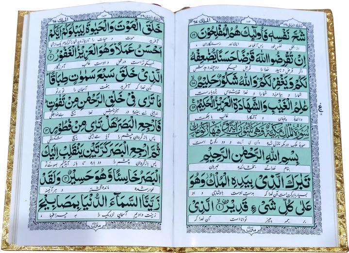 Yazda Sura With chehel rabbana ART 232-1G - Image 3
