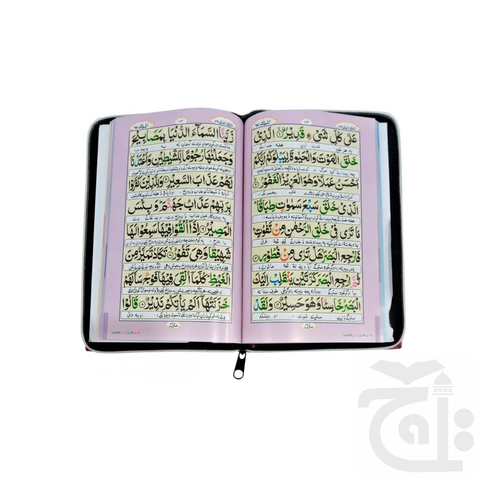 Yazda Sura With chehel rabbana Tajweedi 222-1TZ - Image 5